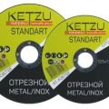 Круг по металлу 115х1,2х22,23 KETZU Standart (металл+нерж.)